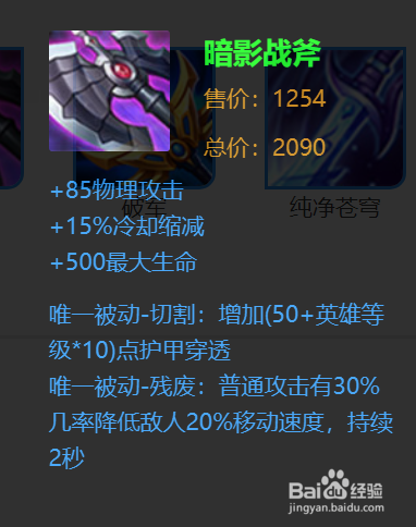 王者荣耀、阿珂打野的出装与攻略