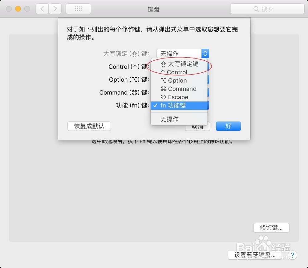 苹果笔记本输入法怎么切换字母大写