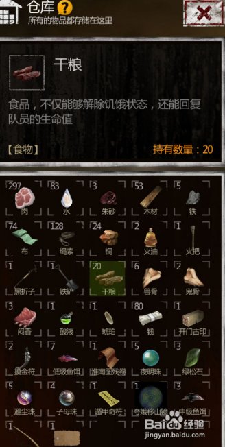 长生劫聚灵攻略