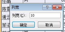 Excel如何设置行高列宽