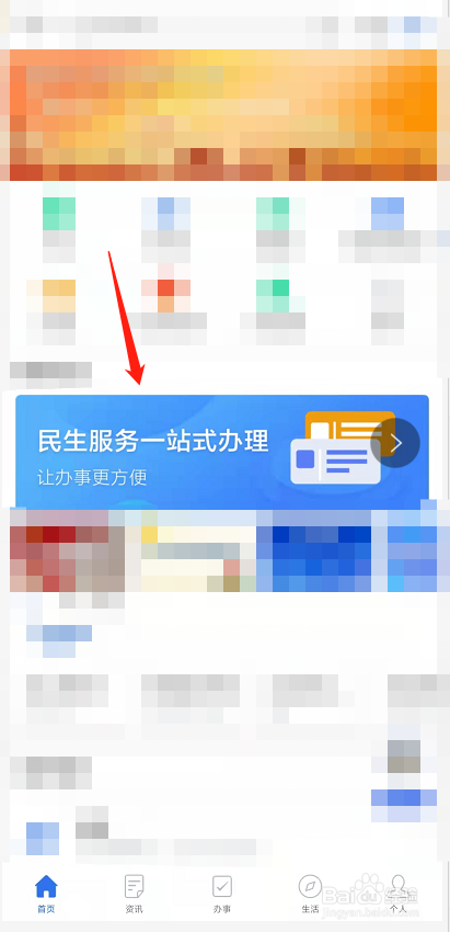 医保电子凭证信息缺失怎么办