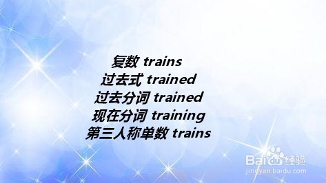 火车英语怎么写