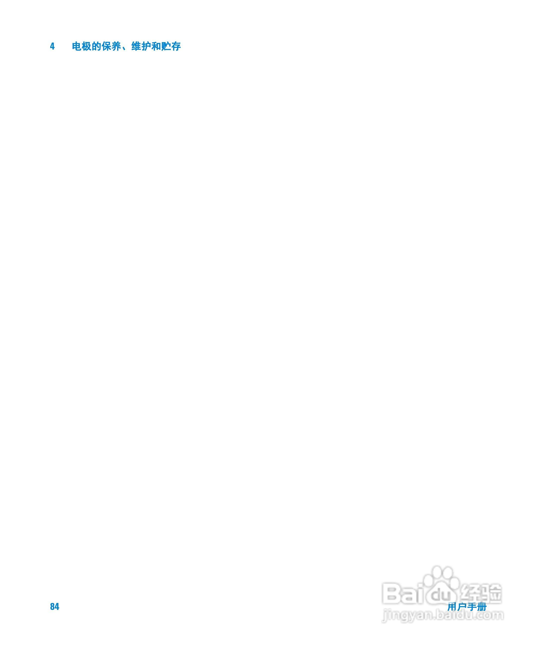 Agilent 3200M多参数分析仪用户手册:[9]