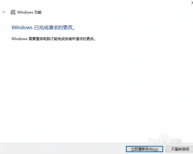 win10提示
