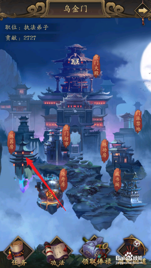 修真江湖如何在乌金门中获取寒铁