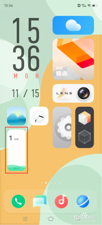 vivo X70 Pro如何查看屏幕使用时间