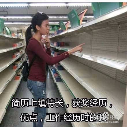 大学生找工作应该注意什么?