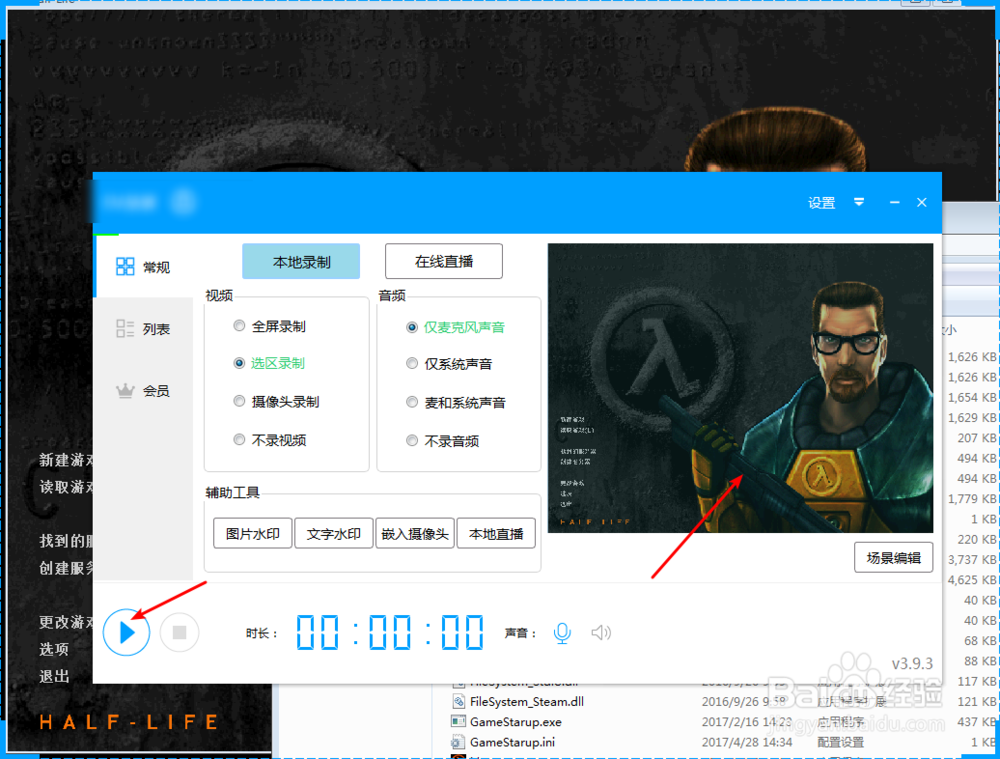 cs1.6怎么录制视频