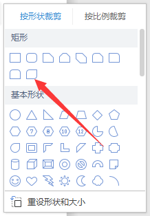 word中如何裁剪插入的图片