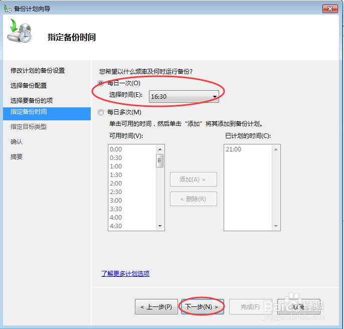 如何实现a服务器的数据增量备份到b服务器？