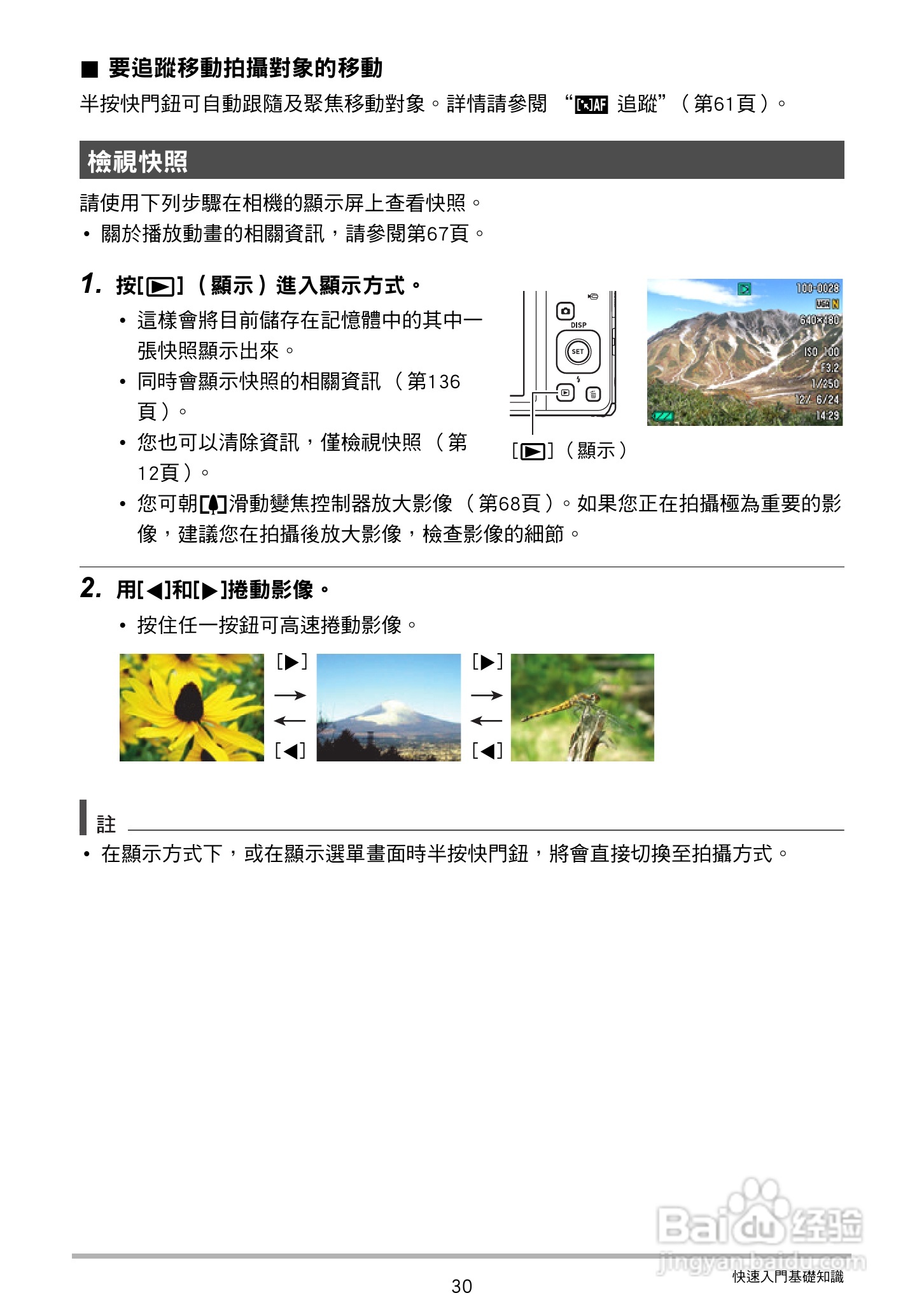 卡西欧EX-Z27数码相机使用说明书:[3]