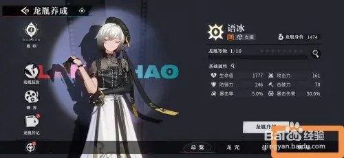 归龙潮如何给龙胤装备赤堇绣花鞋