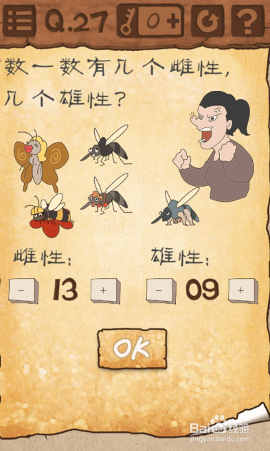 最囧游戏3，第21-30关游戏攻略