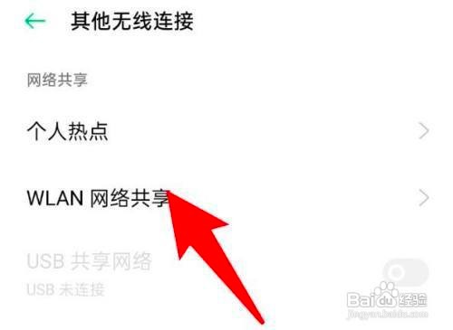 oppoReno8手机网络共享功能在哪设置开启呢
