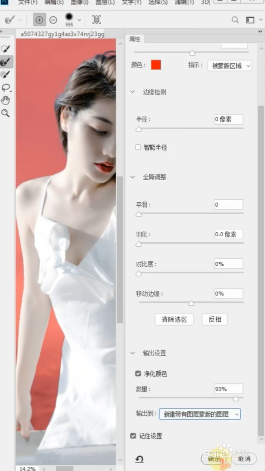 怎样用Ps抠取发丝