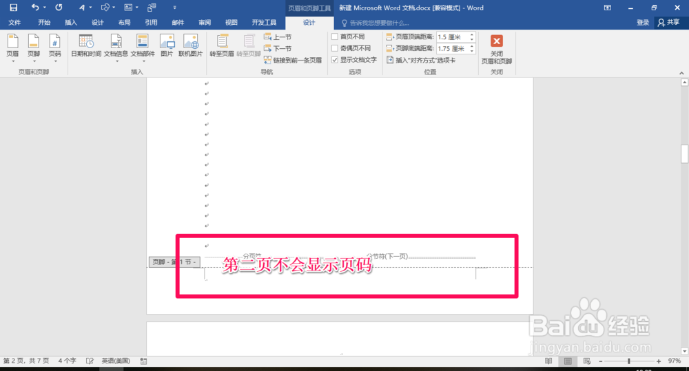 如何从第三页开始插入页码