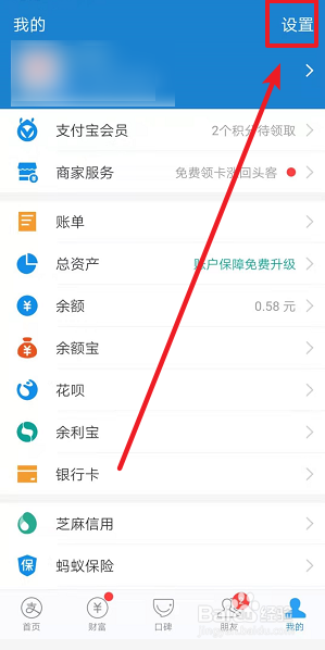 微博会员怎么关闭自动续费/免密支付
