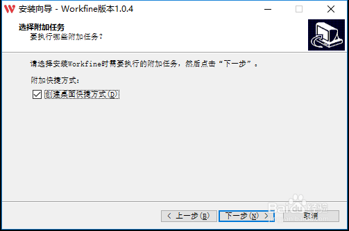 Workfine快速开发平台该怎么安装？