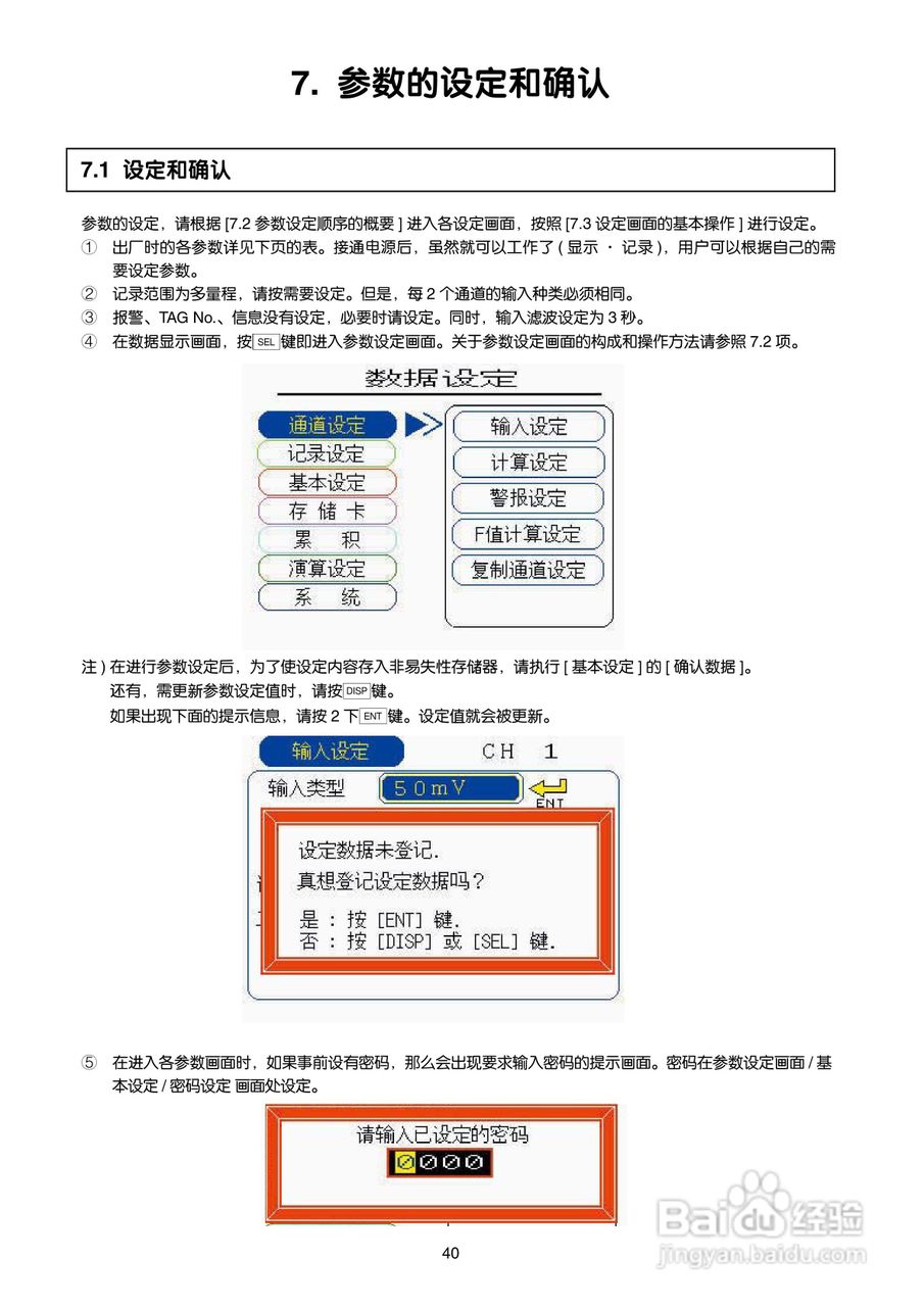 富士电机TN1PHN-C无纸记录仪使用说明书:[5]