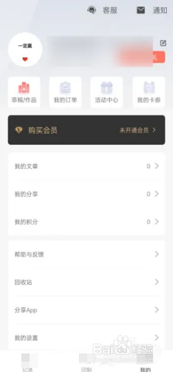 拾柒app如何查看已过期的卡券