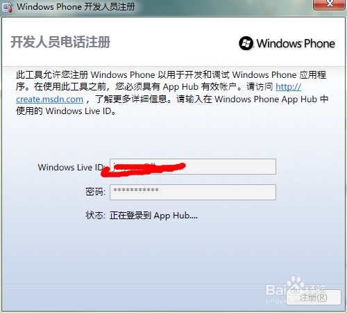 解决未能连接到设备,因为它已由开发人员锁定