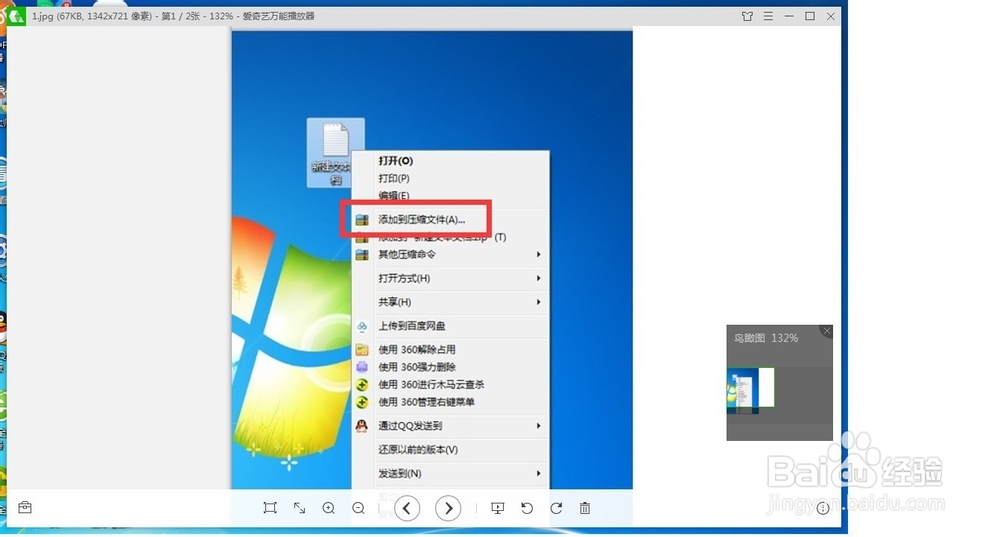 在WIN中怎样给文档设密码