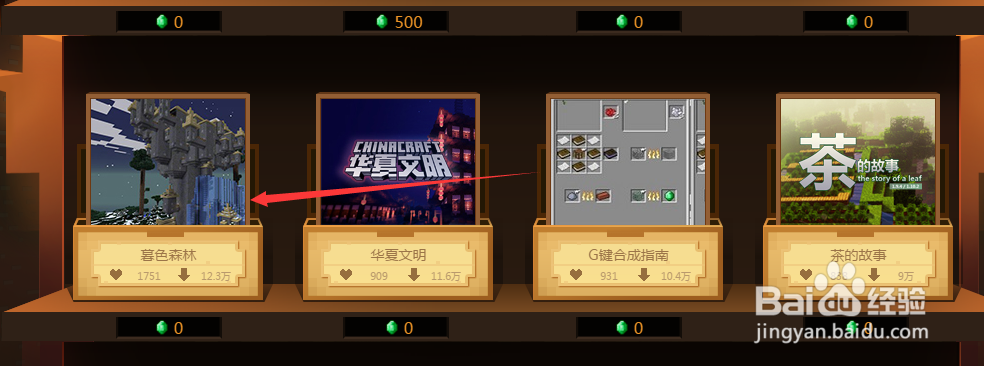 我的世界启动器如何添加暮色森林模组（组图）