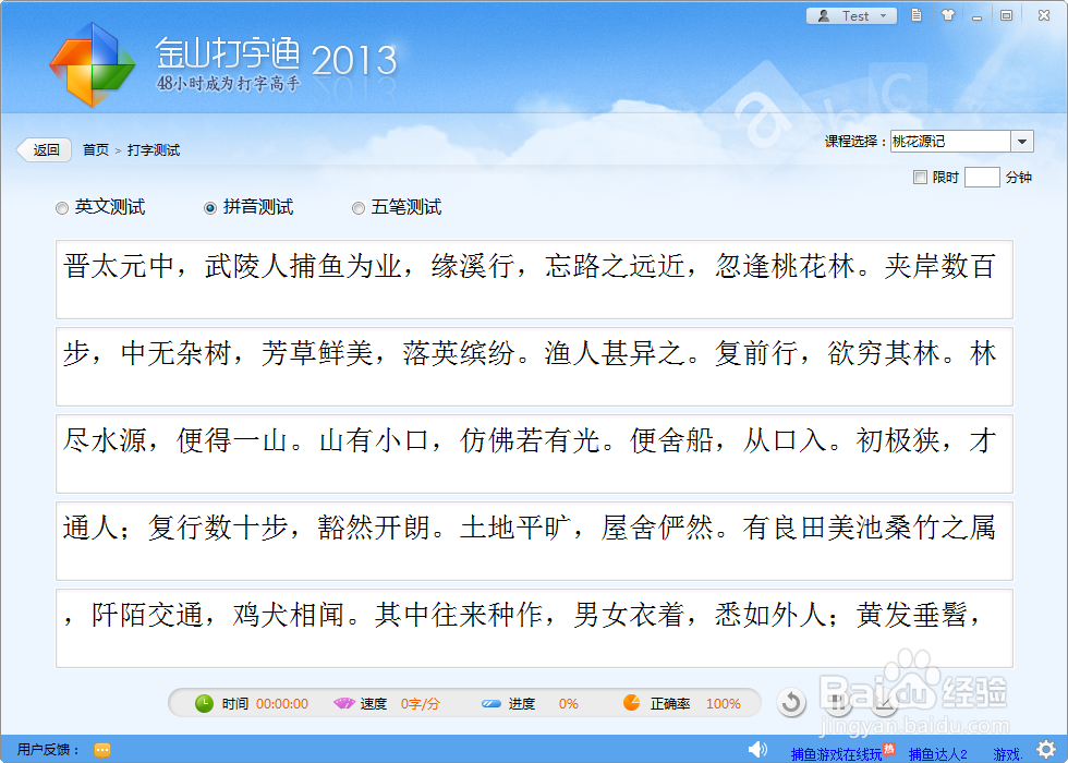 如何将打字速度提升上来