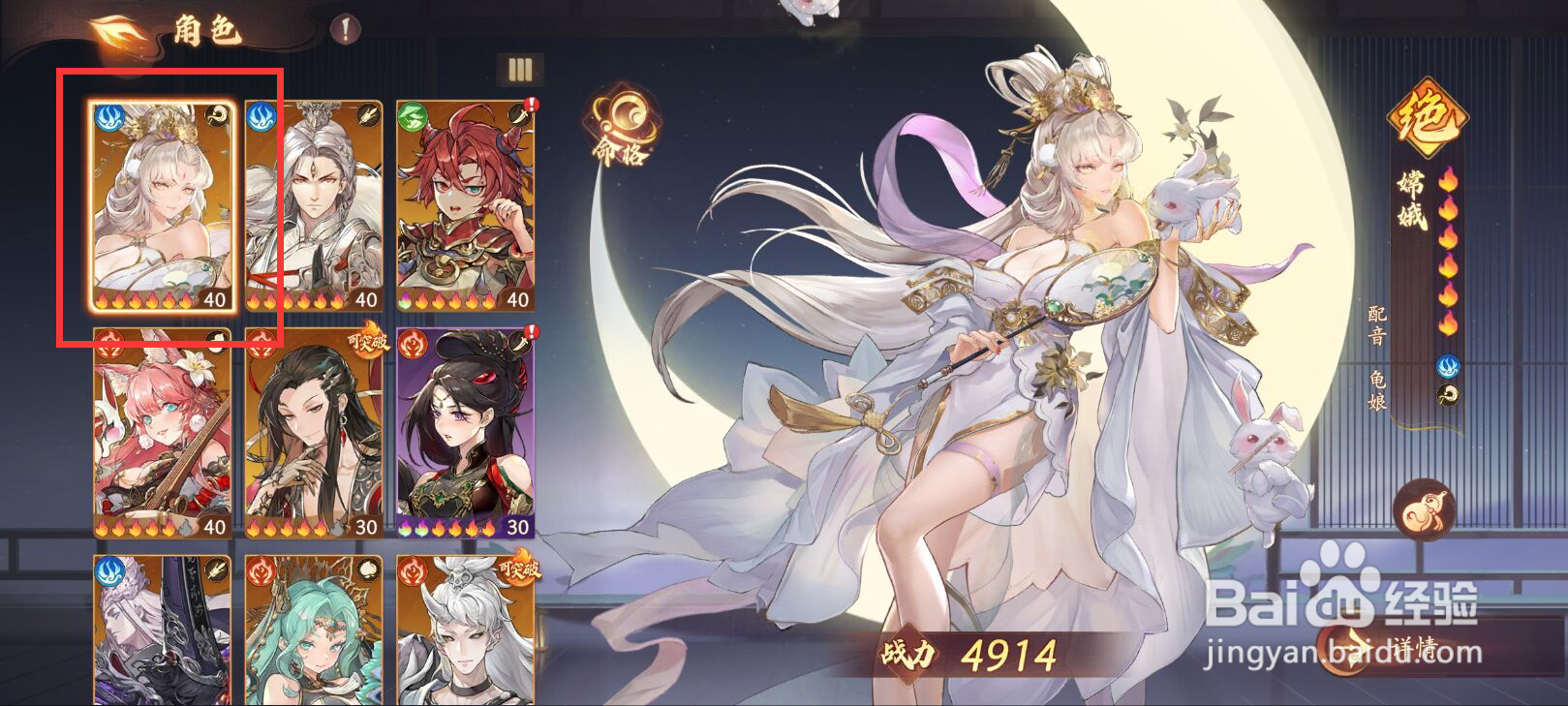 西游笔绘西行嫦娥法宝如何进行强化?