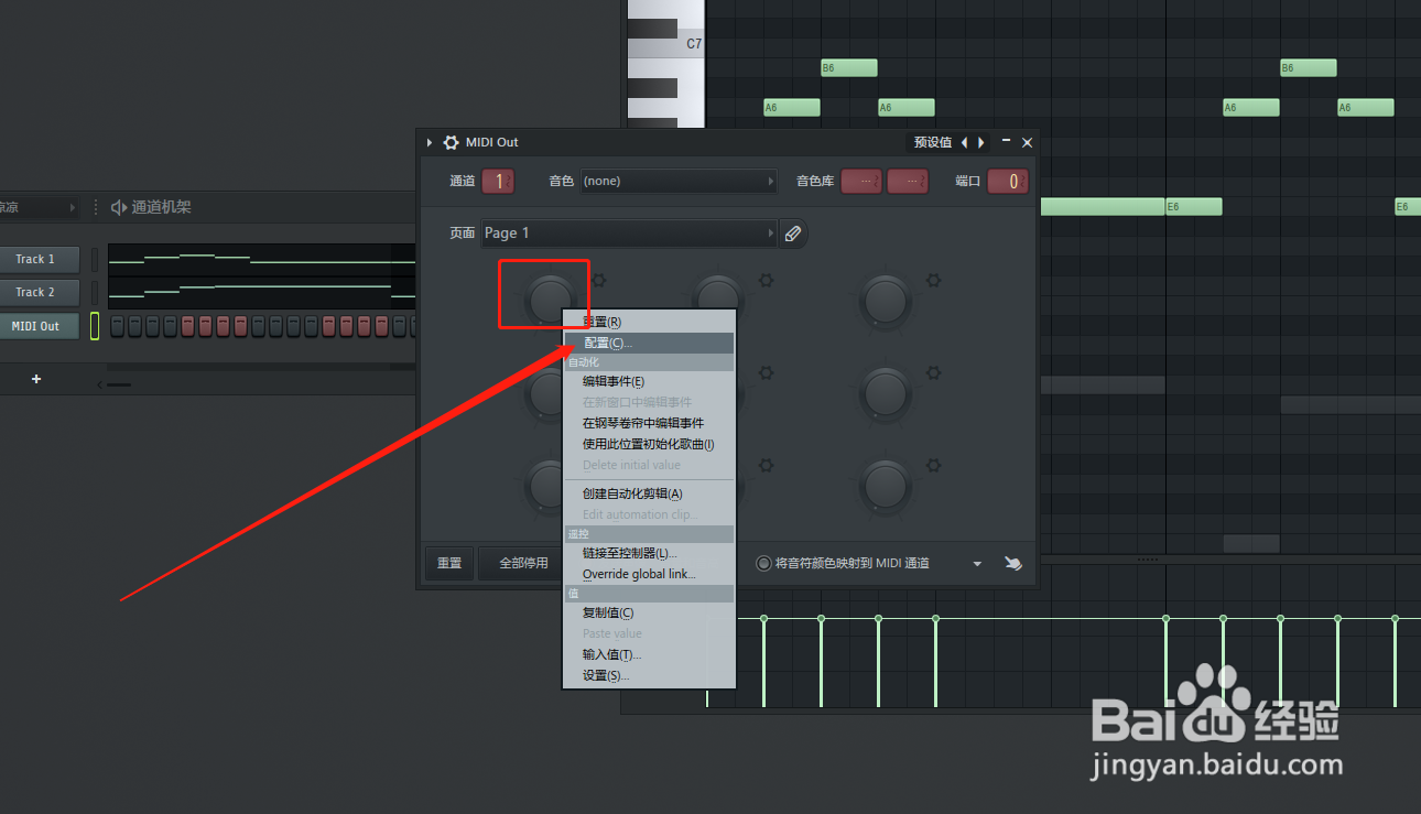 FL Studio如何给乐器画延时踏板？