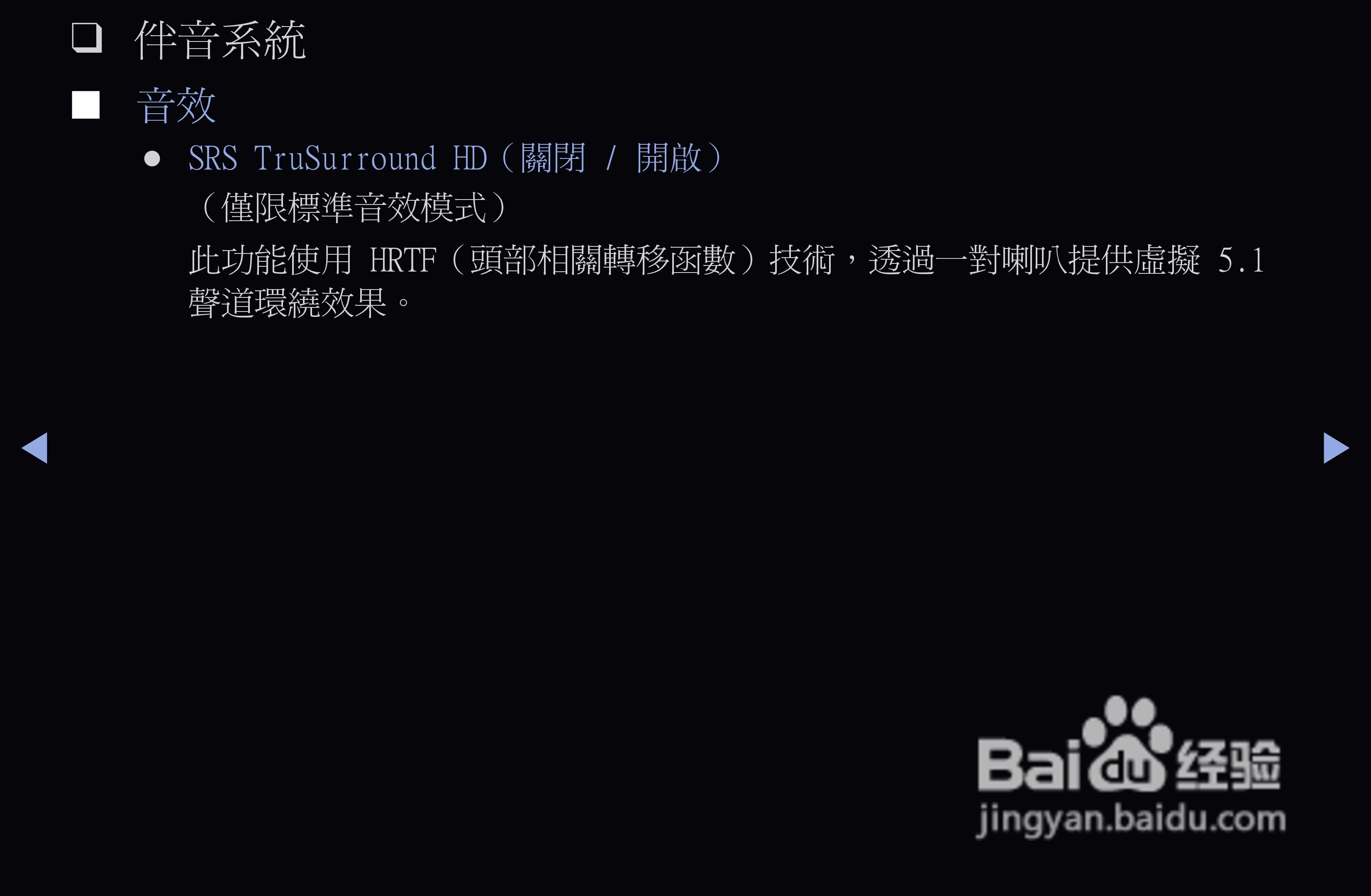 三星T27A550液晶显示器使用说明书:[4]