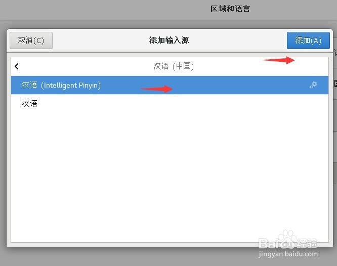 centos7如何显示隐藏的输入栏