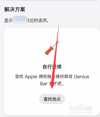 苹果手机一直开不了机怎么办