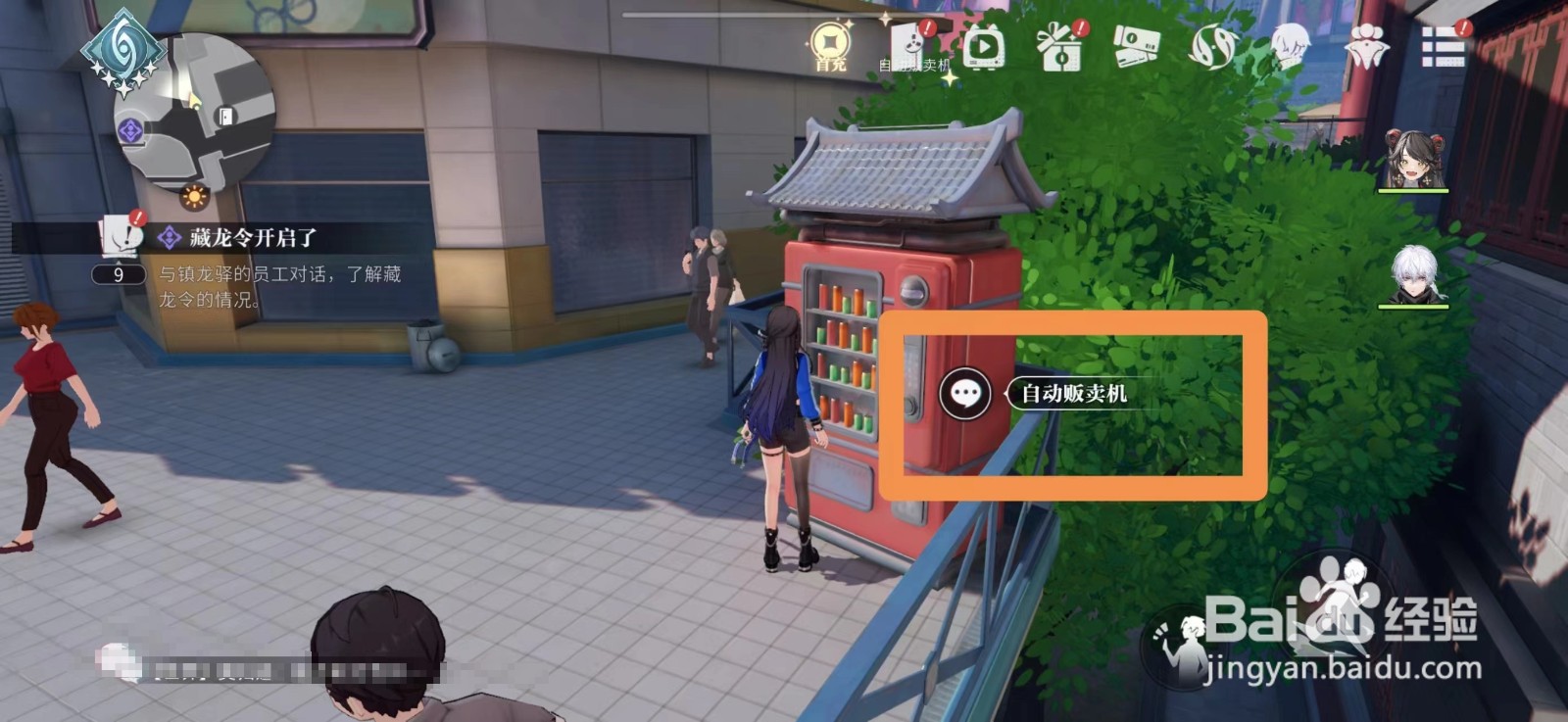 归龙潮怎么购买龙胤礼品熊猫薯片