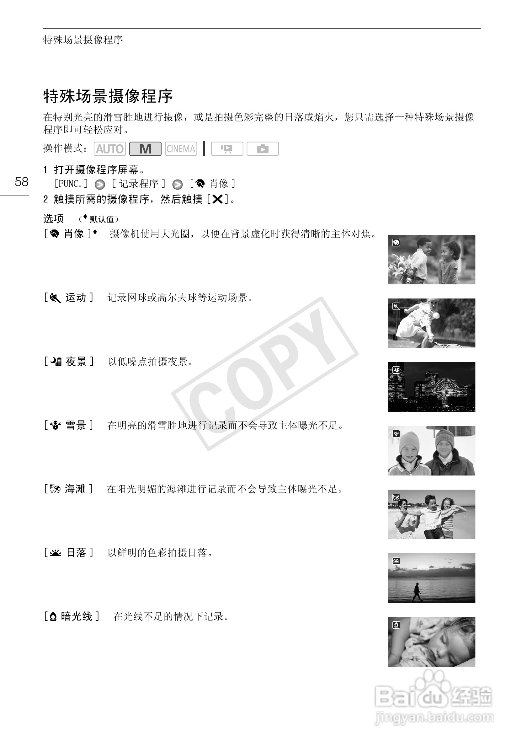 佳能HF-G10数码摄像机使用说明书:[6]