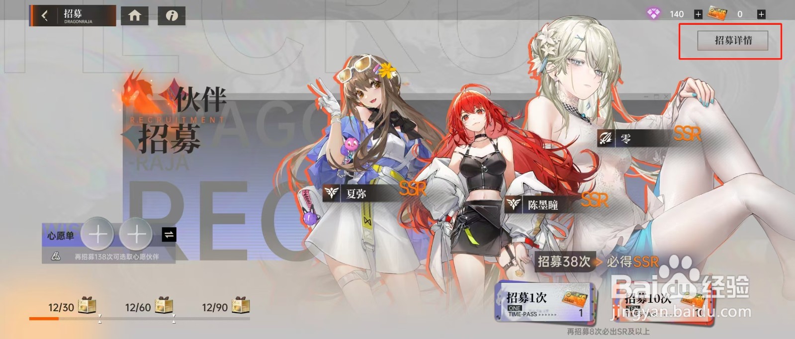 在龙族卡塞尔之门中如何查看苏茜的【狮心会】