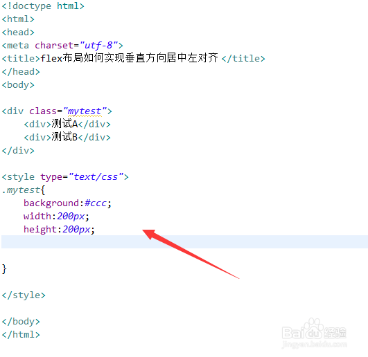 flex布局如何实现垂直方向居中左对齐