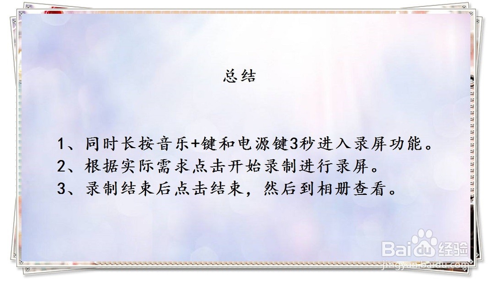 如何使用华为手机的录屏功能