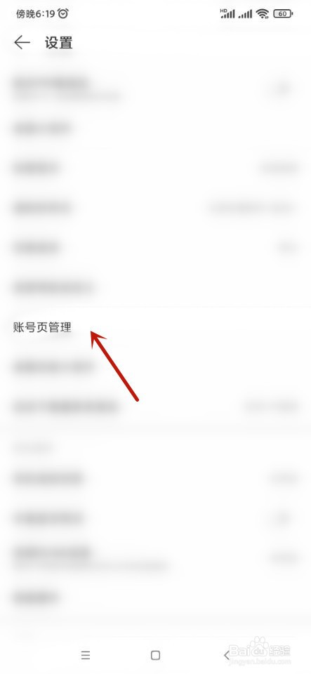 网易云音乐如何关闭口袋彩铃入口