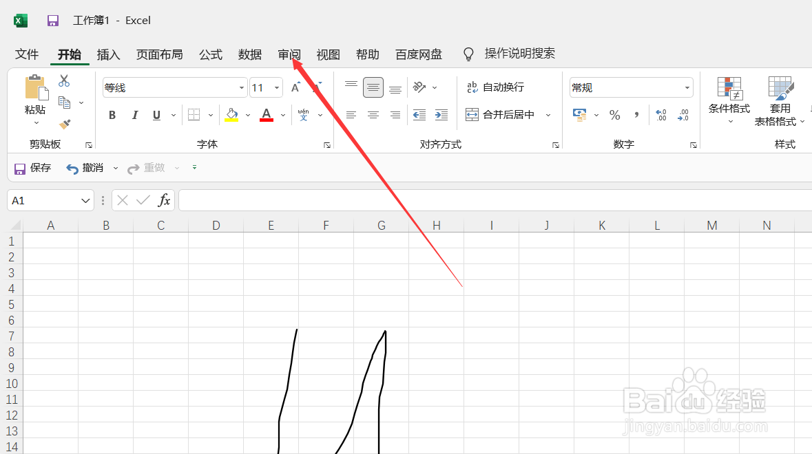Excel如何隐藏墨迹