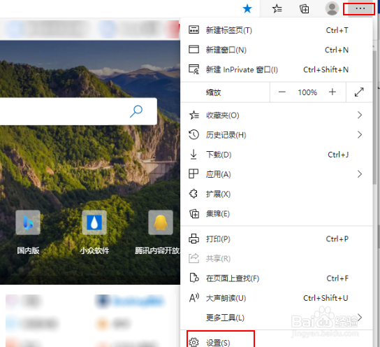 如何在Microsoft Edge上更改搜索引擎
