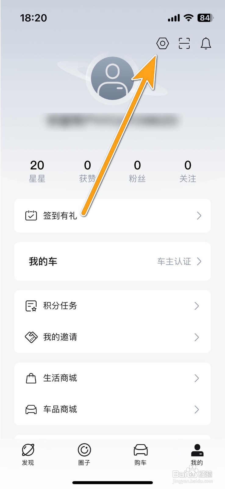 如何查看仰望汽车APP的执照信息