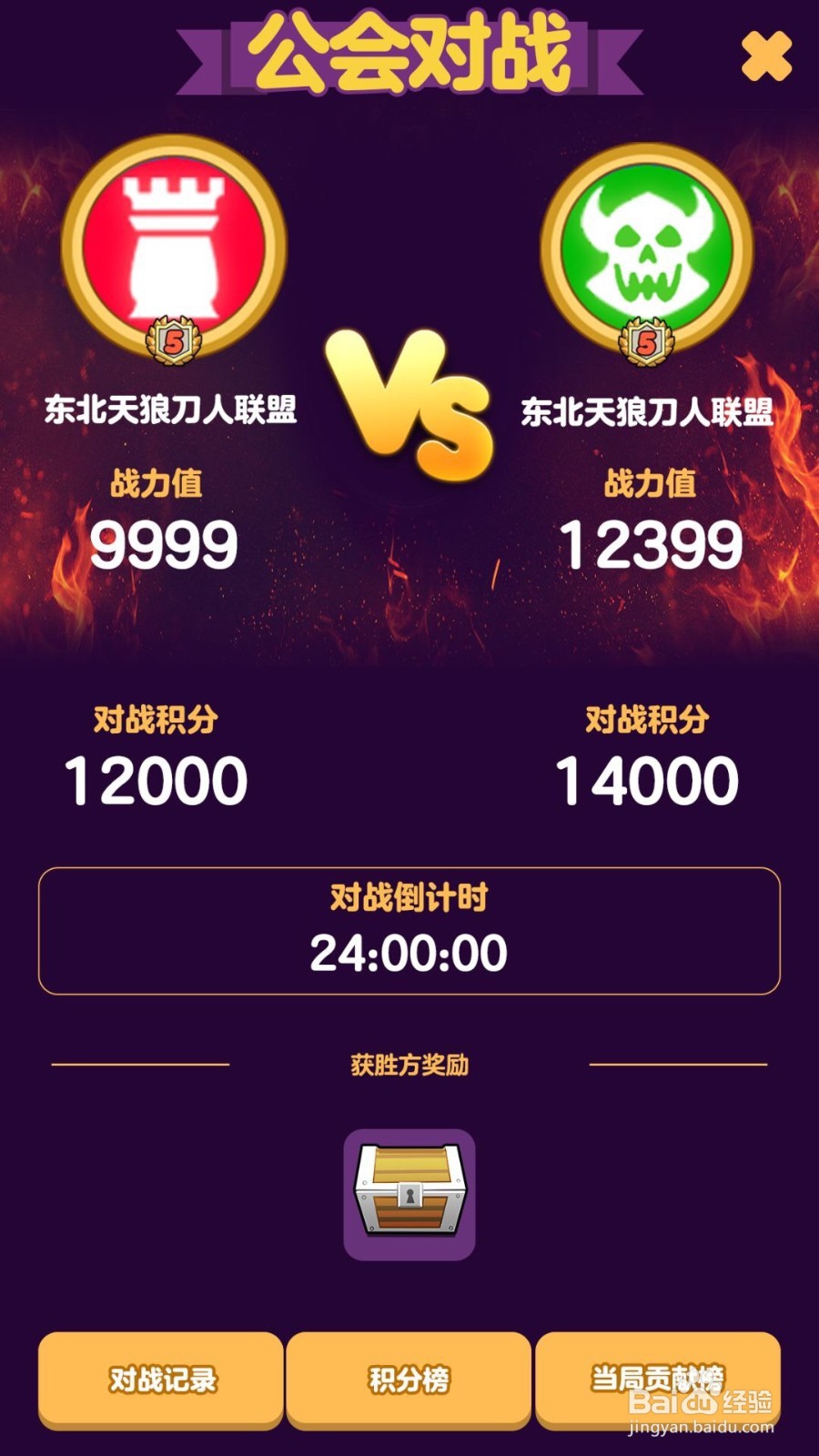 如何参与天天狼人杀的公会对战