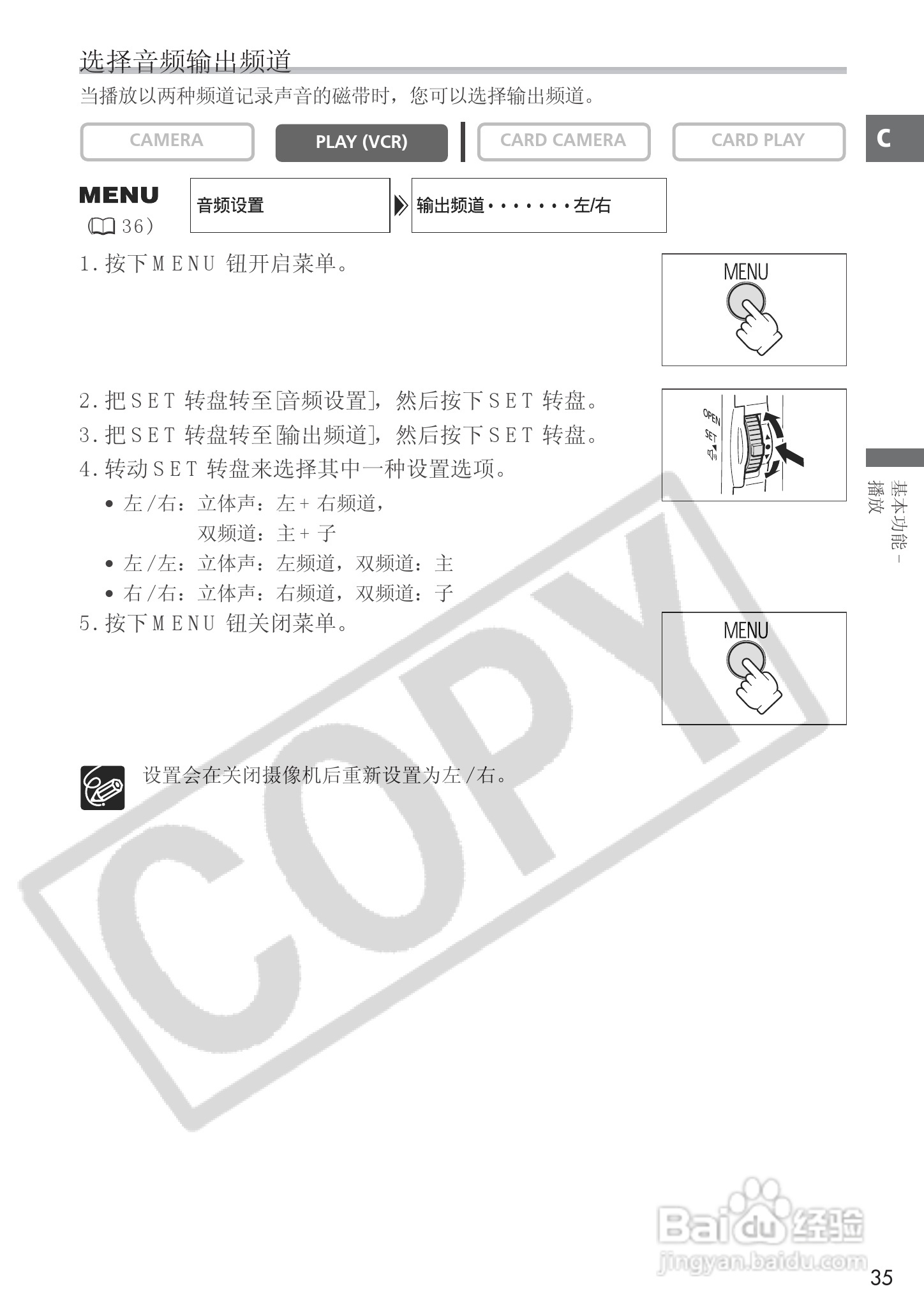 佳能MVX25i数码摄像机使用说明书:[4]
