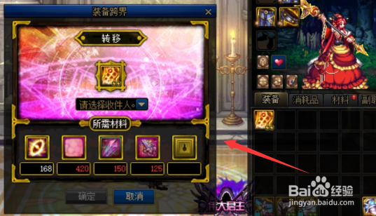 dnf不可跨界的打造属性怎么跨界