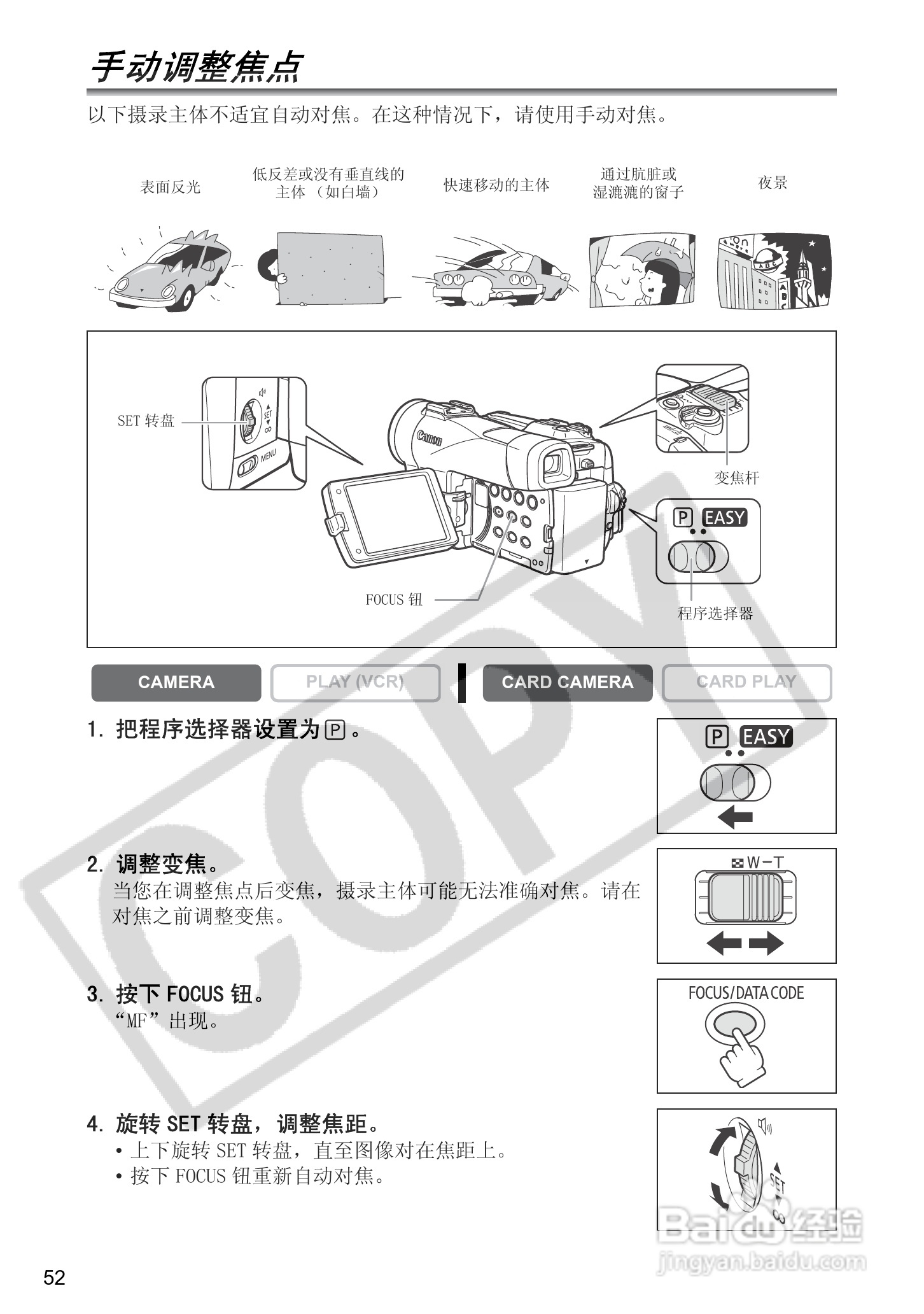 佳能MVX300数码摄像机使用说明书:[6]