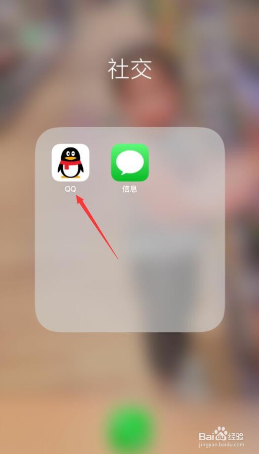 QQ怎么删除所有聊天记录