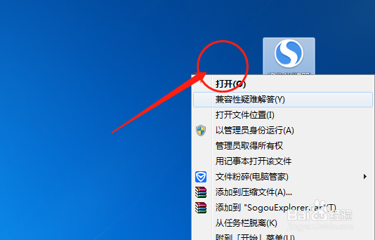 搜狗浏览器设置打开外部链接时在后台打开标签页