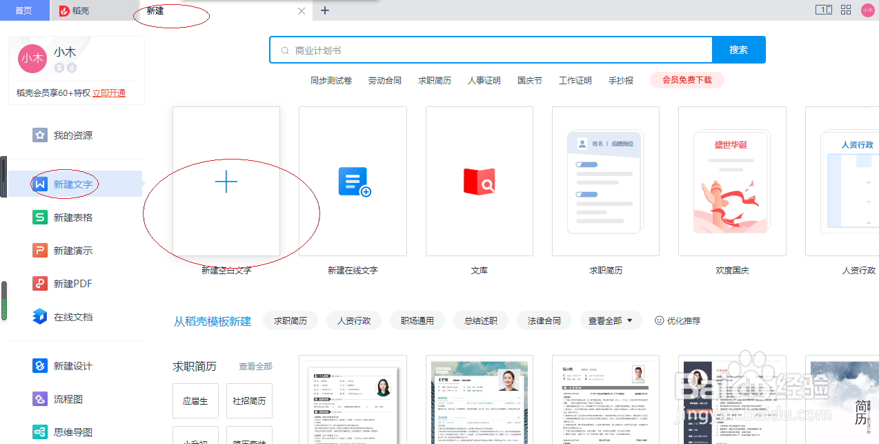 WPS文字处理 2022如何自定义页面边框