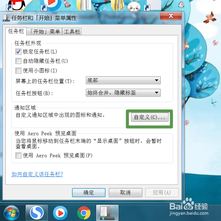 电脑桌面右下角时间日期没有了怎么恢复